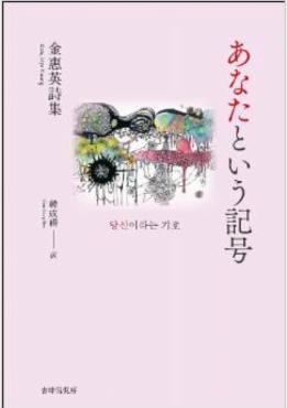 あなたという記号