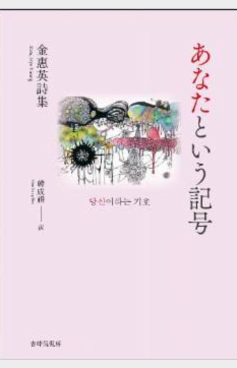 あなたという記号