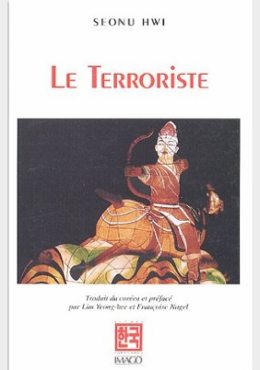 LE TERRORISTE ET AUTRES NOUVELLES