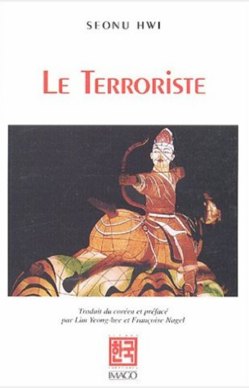 LE TERRORISTE ET AUTRES NOUVELLES