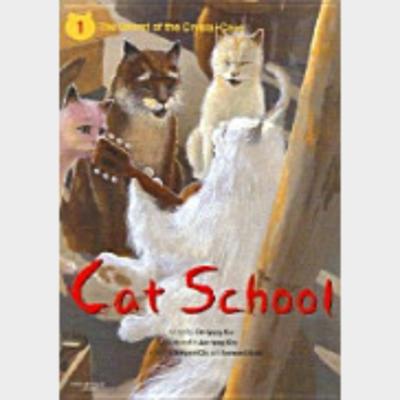 Cat School