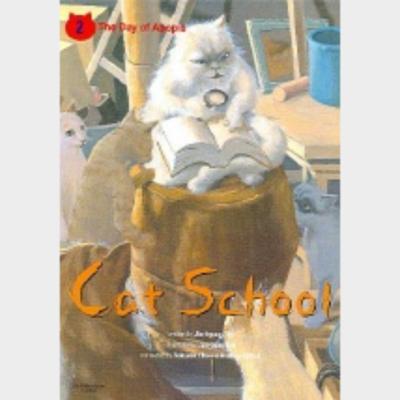 Cat School