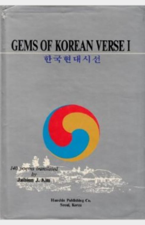 Gems of Korean Verse