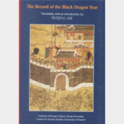 The Record of the Black Dragon Year