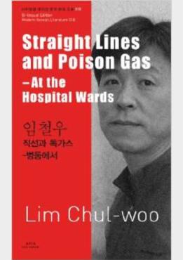 Straight Lines and Poison Gas - At the Hospital Wards