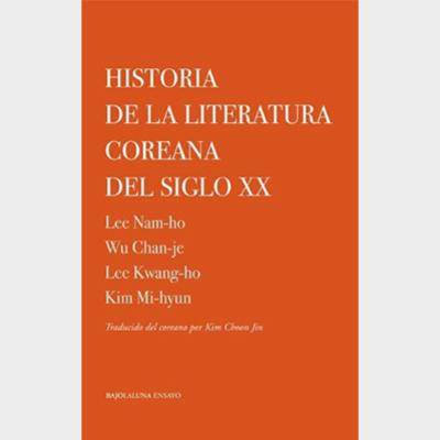 Historia de la literatura coreana del siglo XX