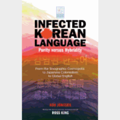 Infected Korean Language