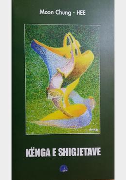 Kënga e shigjetave