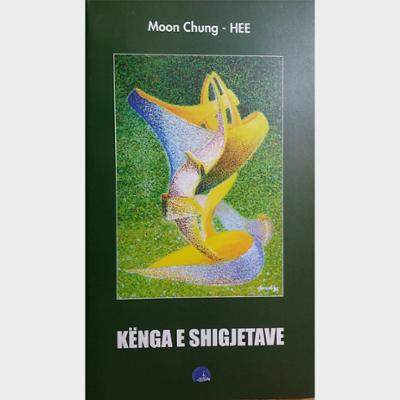 Kënga e shigjetave