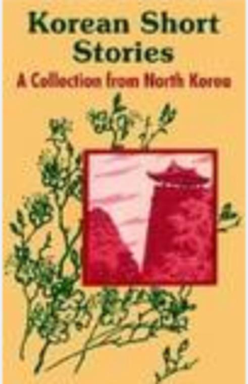 Korean Short Stories