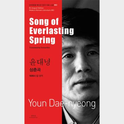 Song of Everlasting Spring