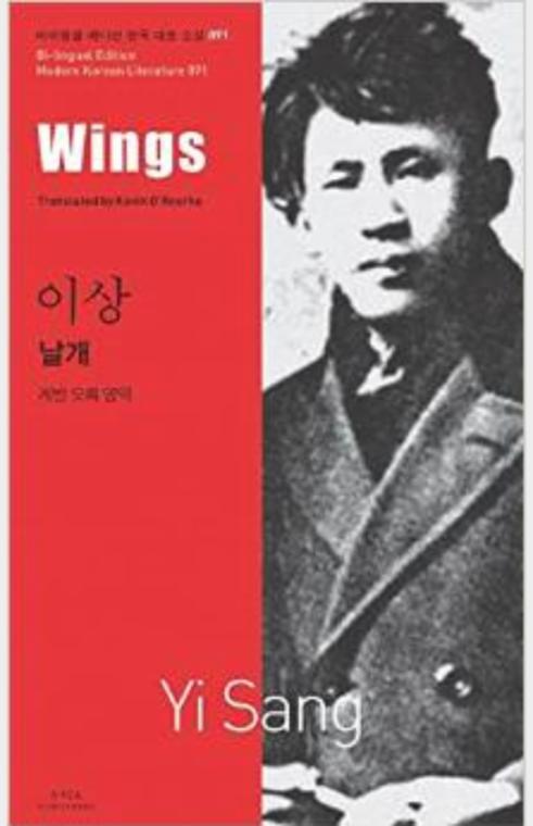 Wings