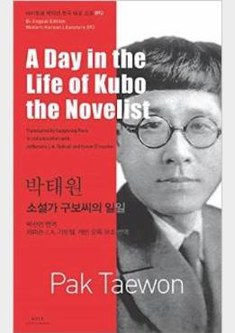 A Day in the Life of Kubo the Novelist