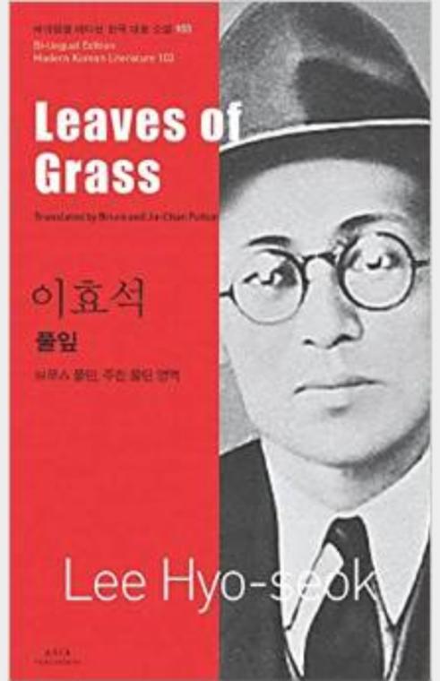 Leaves of Grass