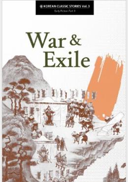 War & Exile