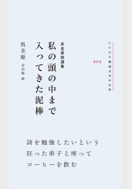 私の頭の中まで入ってきた泥棒