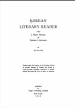 Korean Literary Reader