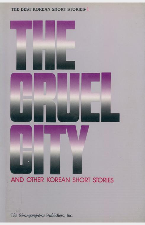 The cruel city