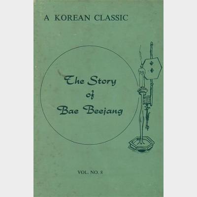 A Korean classic