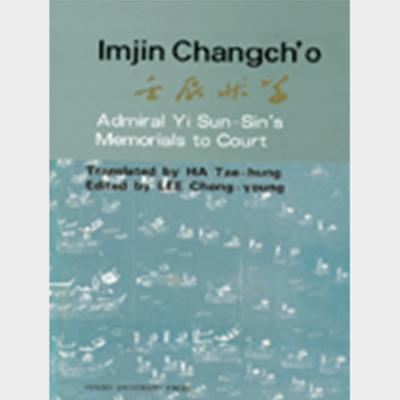 Imjin Changch'o