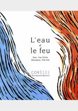 L'eau et le feu