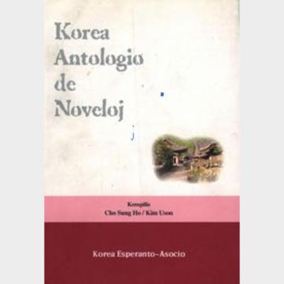 Korea Antologio de Noveloj