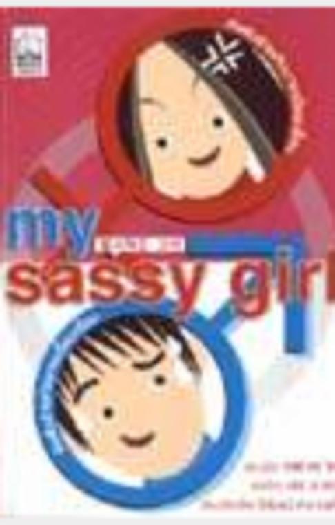 ยัยตัวร้ายกับนายเจี๋ยมเจี้ยม-My sassy girl