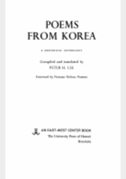 POEMS FORM KOREA