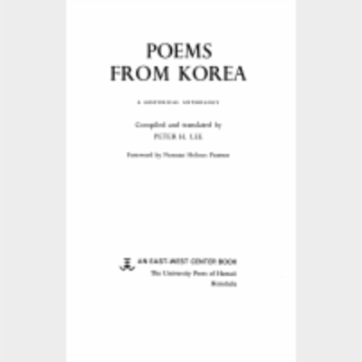 POEMS FORM KOREA