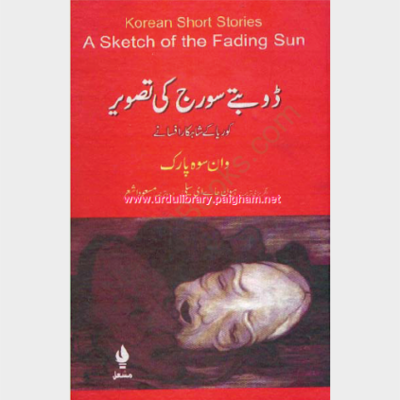 DOOBTAY SOORAJ KI TASVEER A Sketch of the Fading Sun