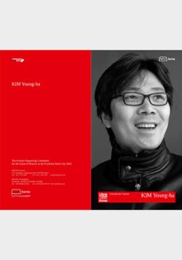 2005 Frankfurt Book Fair: Author Kim Young-ha Introductory Booklet