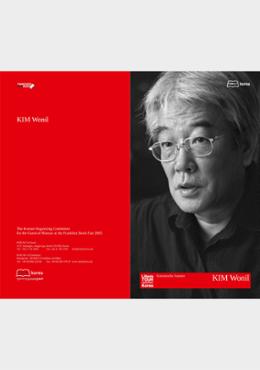 2005 Frankfurt Book Fair: Author Kim Won il Introductory Booklet