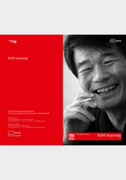 2005 Frankfurt Book Fair: Author Kim Joo-Young Introductory Booklet