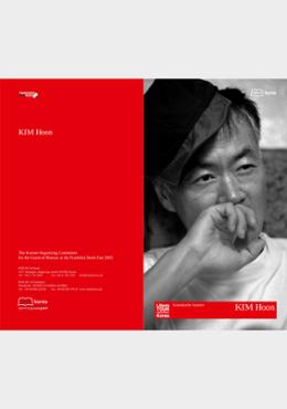 2005 Frankfurt Book Fair: Author Kim Hoon Introductory Booklet