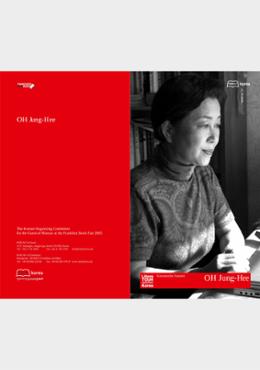 2005 Frankfurt Book Fair: Author OH JUNGHEE Introductory Booklet