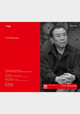 2005 Frankfurt Book Fair: Author Yun Hu-myong Introductory Booklet