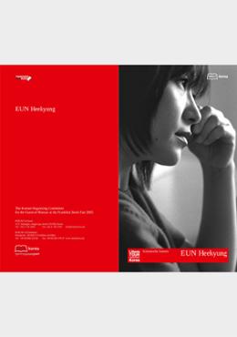 2005 Frankfurt Book Fair: Author Eun Heekyung Introductory Booklet