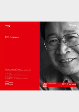 2005 Frankfurt Book Fair: Author Lee Soon-won Introductory Booklet