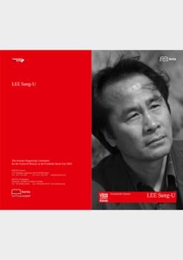 2005 Frankfurt Book Fair: Author Lee Seung-U Introductory Booklet