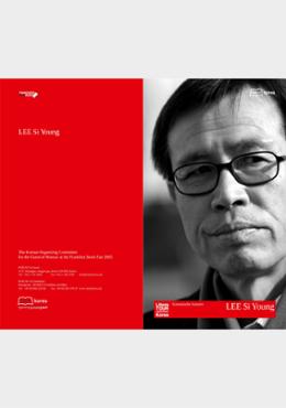 2005 Frankfurt Book Fair: Author Lee Si-young Introductory Booklet