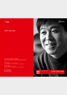 2005 Frankfurt Book Fair: Author Lim Chulwoo Introductory Booklet