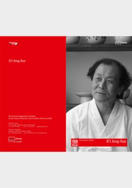 2005 Frankfurt Book Fair: Author Jo Jung-Rae Introductory Booklet