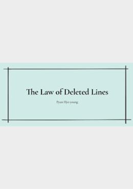 [Draft II] The Law of Deleted Lines — by Pyun Hye-young