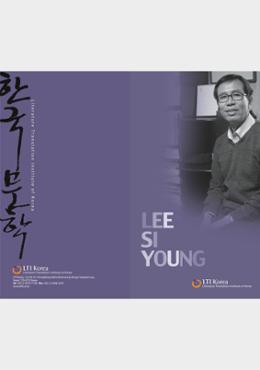 2012 Literary Events in Australia with Korean Poets : Author Lee Si-young Introductory Booklet