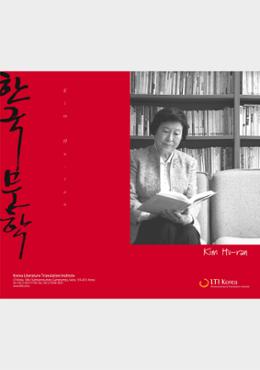 2009 Korea-Poland Literary Event : Author Kim Huran Introductory Booklet