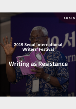 “One on One” Session Audio File 1 from the Seoul International Writers’ Festival 2019