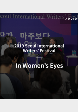 “One on One” Session Audio File 3 from the Seoul International Writers’ Festival 2019