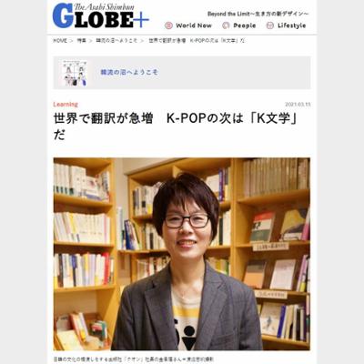 世界で翻訳が急増　K-POPの次は「K文学」だ