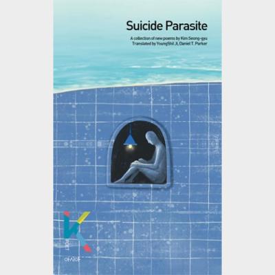 Suicide Parasite