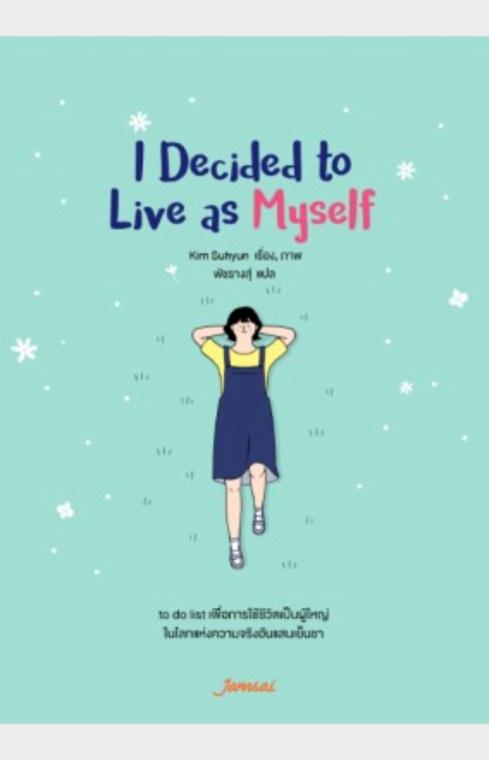 I Decided to Live as Myself